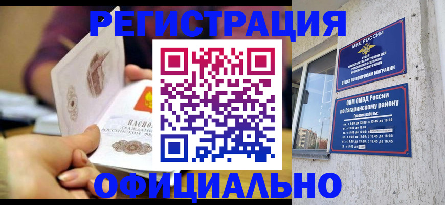 временная регистрация госуслуги в Красноармейске
